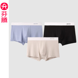 芬腾 黑色透气内裤中腰平角裤夏季加大码纯色短裤头舒适四角裤男士