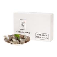 东方甄选 活冻白对虾 南美白虾 生鲜冻虾