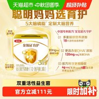 金领冠 伊利金领冠婴幼儿奶粉育护3段1200g宝宝1-3岁