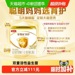 金领冠 伊利金领冠婴幼儿奶粉育护3段1200g宝宝1-3岁