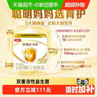 金领冠 伊利金领冠婴幼儿奶粉育护3段1200g宝宝1-3岁