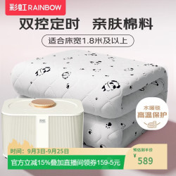 彩虹 双人双温双控型静音触控调温定时棉料水暖毯水暖电热毯2.0