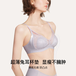 Ubras 日光香草蕾丝兔耳杯大胸显小透气无钢圈文胸柔灰紫M