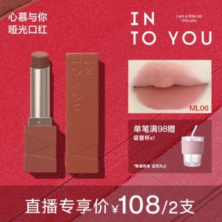 INTO YOU INTOYOU口红丝绒唇膏口红雾面显白不易沾杯掉色