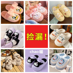 暖之缘 断码秋冬季可爱少女心棉拖鞋韩版保暖防滑毛绒居家