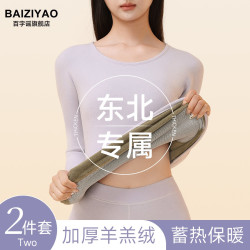 东北零下40度加厚加绒防寒羊羔绒保暖内衣女恒温秋衣秋裤套装冬季