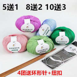 娃娃宝宝毛线手工编织diy毛衣外套线亲肤柔软粗毛线团织毛衣手编