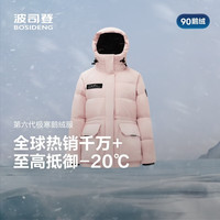 波司登 90鹅绒加厚连帽羽绒服 冰穹提花粉 2XL