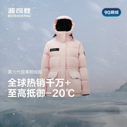 波司登 反季羽绒羽绒服女士加厚90绒鹅绒连帽商场同款时尚百搭休闲外套