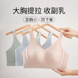 舒适内衣女大胸显小薄款文胸夏季无钢圈收副乳防下垂大码胸罩