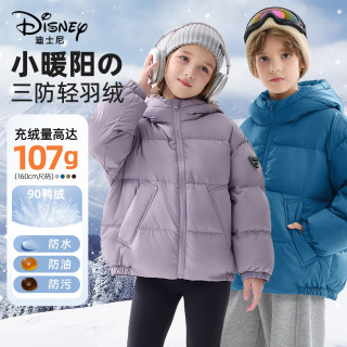 迪士尼 儿童羽绒服冬季2026新款男童加厚保暖冬装女童三防羽绒外套