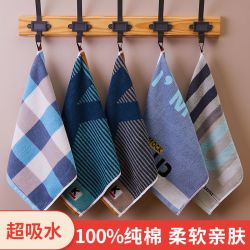 纯棉方巾亲肤男女家用吸水不掉毛学生宿舍洗脸毛巾全棉柔软成人