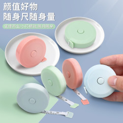 朋意 迷你可爱皮尺米尺多功能精度可爱量三围腰胸围软尺子测量