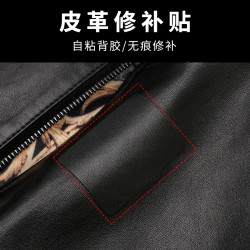 皮衣修补贴片皮革修复无痕贴补破洞贴真皮沙发补丁贴自粘无痕皮贴