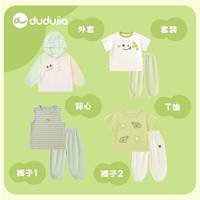 嘟嘟家 夏款新品宝宝汉服中国风古风长袖ZHTX361KZ366TZ003TZ218