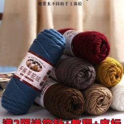 245羊毛线棒针线粗毛线手工编织毛衣粗毛线团打外套棒针线织围巾