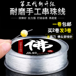 万兜安心殿 手串编织结实弹力线绳手工串珠绳耐磨明线手链水晶线弹力绳松紧线