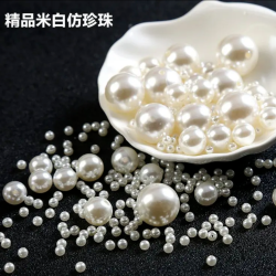 防珍珠半孔通孔高亮米白色DIY珍珠饰品