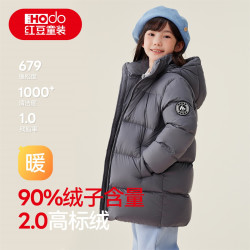 Hodo 儿童羽绒服男童女童冬季中长款亲子装鸭绒外套-5042D