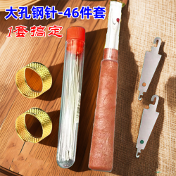 缝衣服缝被子大针大头针手工粗针加长大眼针家用老人用手缝针长针