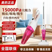 美的 吸尘器多功能手持推杆SC861A