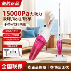 美的 吸尘器多功能手持推杆SC861A