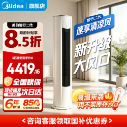 美的 空调KFR-72LW/N8YH2-1