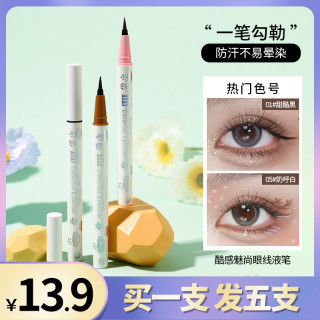 xixi 彩色眼线笔防水不晕染女新手初学者精细