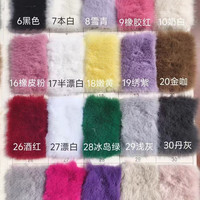 有文精选 1厘米仿水貂毛条 手工DIY制作材料