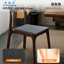 中号家用餐座椅车用石墨烯硅胶座垫 SMX051