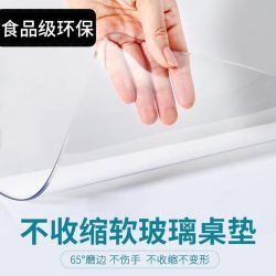 透明桌布防水防油防烫免洗软玻璃塑料PVC餐桌垫水晶板茶几长方形