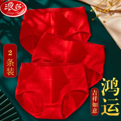 浪莎 内裤纯棉无痕透气三角裤结婚大红好运短裤本命年红色女士内裤