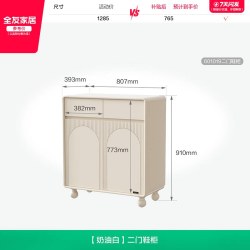 全友 家居奶油风靠墙储物鞋柜家用门口入户隔断柜玄关收纳置物柜子