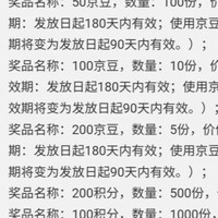 英特尔 京东英特尔京东自营旗舰店，刚开悬浮抽京豆，目前有水，全看个人运气