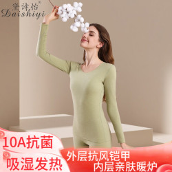 黛诗怡10A抗菌棉内衣加绒打底上衣女舒绒棉无痕修身秋冬打底衫