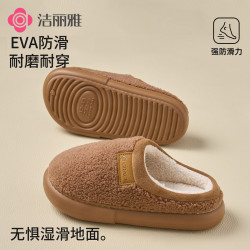 洁丽雅 男士棉拖鞋不易臭脚加绒保暖秋冬2026新款居家情侣女款1540