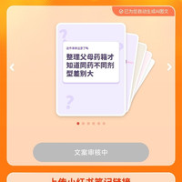 京东xhs分享100京豆