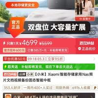 小米 智能存储16t，破发众筹预售价。