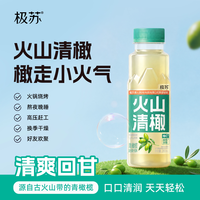 极苏火山清橄榄280mlX8瓶橄榄多酚维C低糖0脂肪清爽回甘解腻果汁饮料