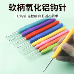 朋意 毛线防滑钩针笔升级版软柄勾针工具手工DIY编织包包织围巾织毛衣