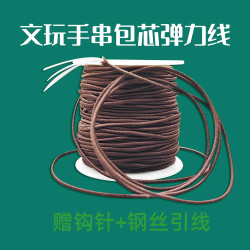 弹力线串珠绳松紧线穿手串弹力绳金刚菩提绳耐磨线文玩手链手串线