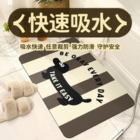 开心腊肠软硅藻泥地垫脚垫居家好物卫生间浴室地面厕所门口