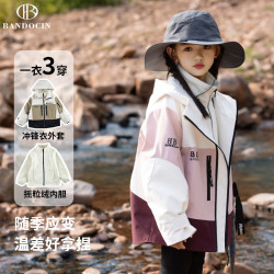 半度闲 秋季两件高端连帽童装登山服三合一夏季萌娃穿搭