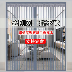夏季金刚网防蚊门帘魔术贴加密强磁块性免打孔自吸卧室家用门帘子