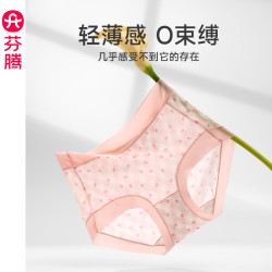 芬腾 女士冰丝内裤夏季薄款凉感三角裤棉内裆透气高腰提臀短裤头