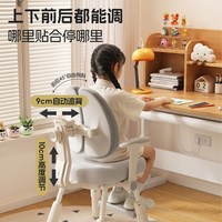 蔓斯菲尔 儿童学习椅子家用写作业可升降矫正坐姿追背座椅小学生专用写字椅