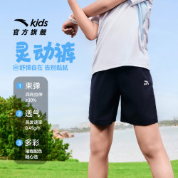 安踏 儿童大童短裤薄款速干清爽高弹柔软短裤A52627301