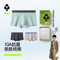 有棵树 10A抗菌棉质平角男士内裤