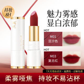 魅力菁唇哑光防水不脱妆不沾杯不易掉色网红爆款