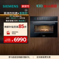 西门子 [爆款升级]西门子智魔方Z5触启款蒸烤一体嵌入式智能自清洁六合一